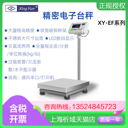 工业大量程幸运常州电子台秤