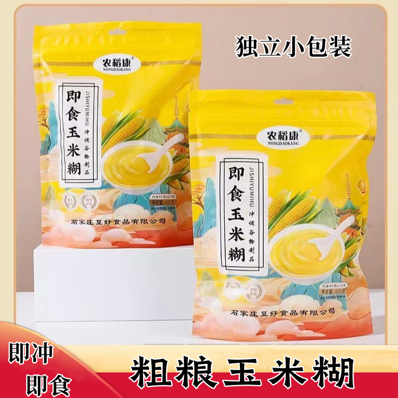 玉米糊粗粮独立小包装即冲即食早餐免煮400g袋装包邮