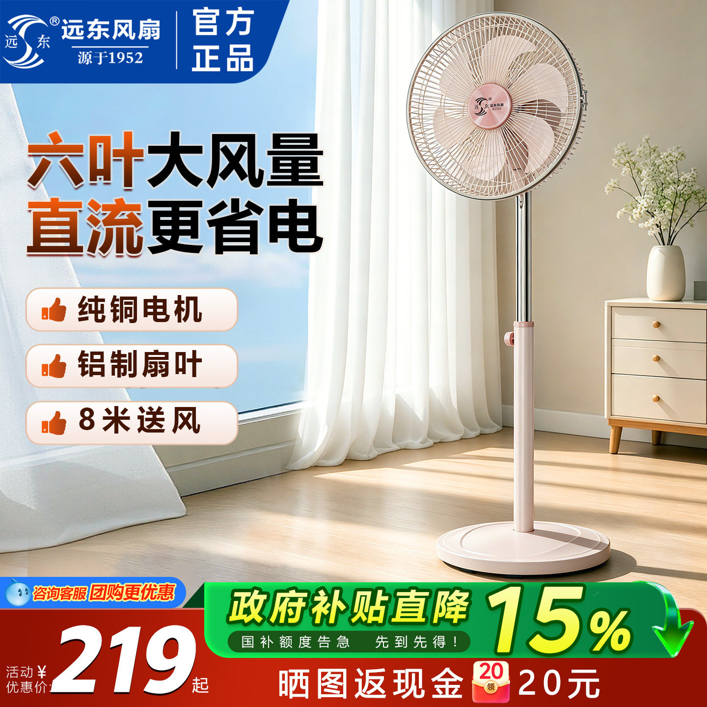 远东风扇立式电扇家用电风扇摇头轻音落地扇直流变频纯铜14寸宿舍 - 实物图