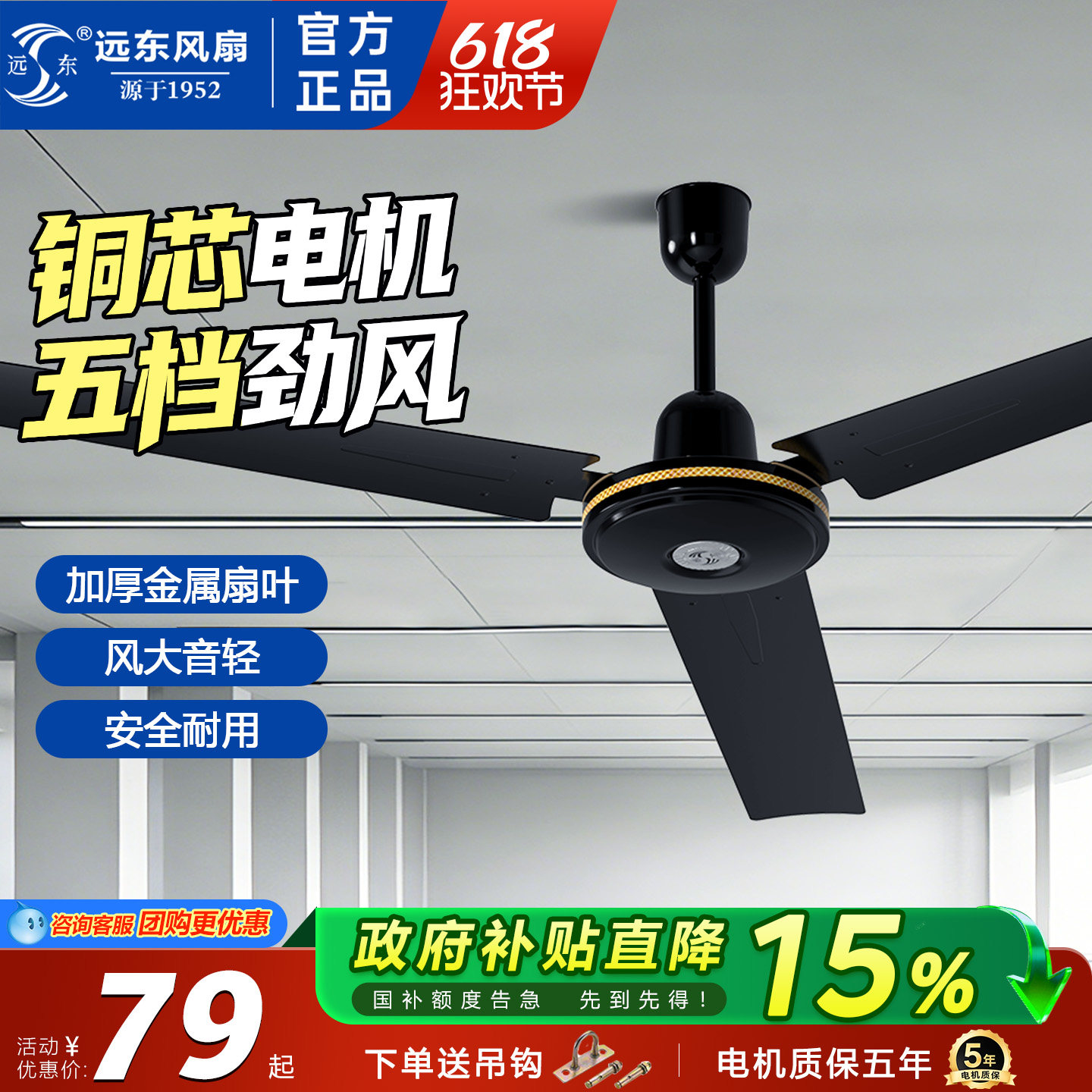 远东吊扇家用风扇工业电风扇纯铜电机遥控风扇壁控吊式五叶吸顶扇