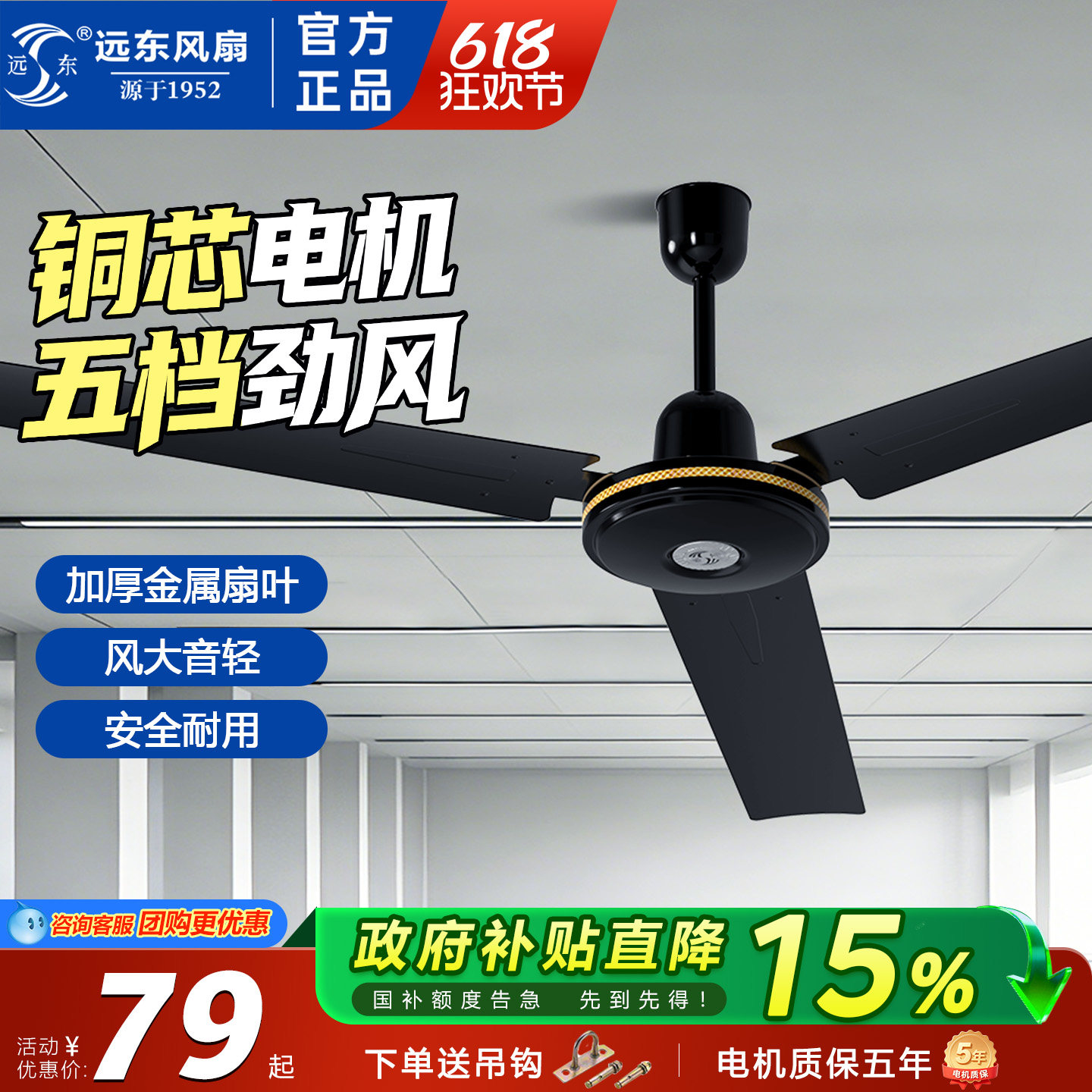 远东吊扇家用风扇工业电风扇纯铜电机遥控风扇壁控吊式五叶吸顶扇