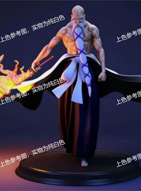 死神 山本元柳斋重国3D打印模型STL图纸模型素材白模{自动发货}