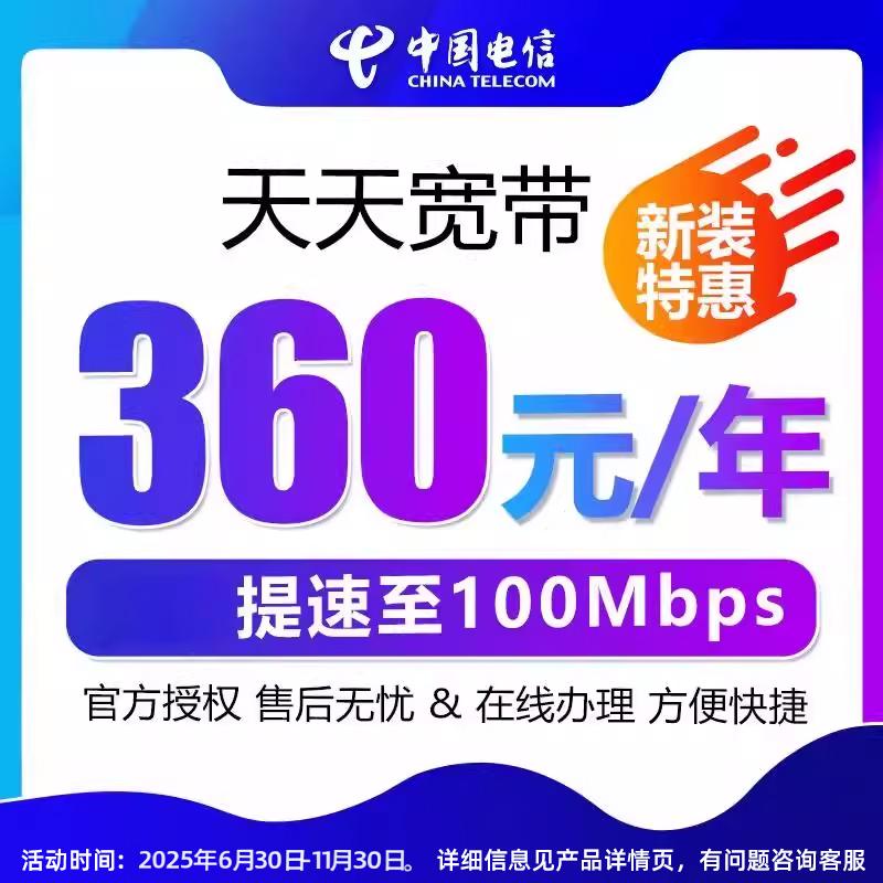 活动时间【2025.6.30-10.31】费用含安装费