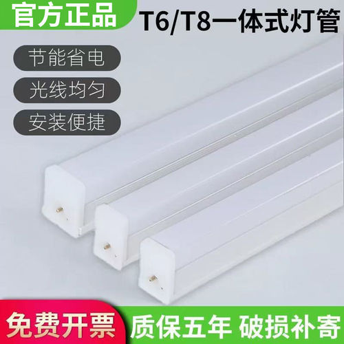LED支架灯管长条形T5T6T8家用一体化日光照明灯超亮节能1.2米1,米