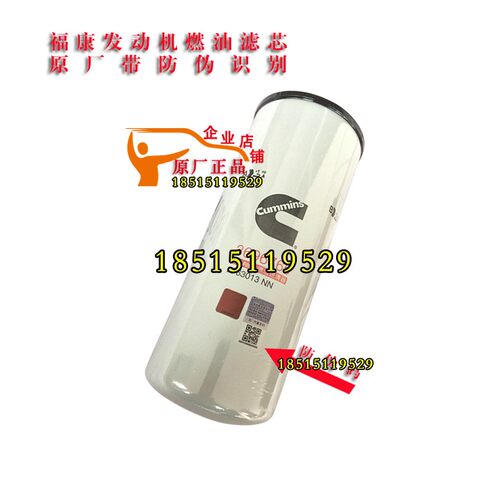 福田戴姆勒ISG发动机燃油滤芯 欧曼福康发动机燃油滤芯 欧曼配件