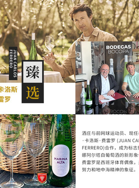 西班牙餐单葡萄酒世界网球冠军费雷罗代言品牌Marina Alta