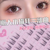 鱼小丫•懒人小猫耳分段式 假睫毛化妆师新娘妆跟妆上睫毛恶魔彩妆