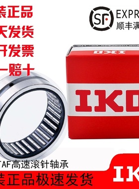 日本进口滚针轴承RNA NA 4922 4924 4926 4928 4930 4932 4934