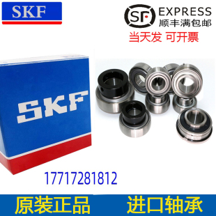 进口外球面轴承RB 213 212 214