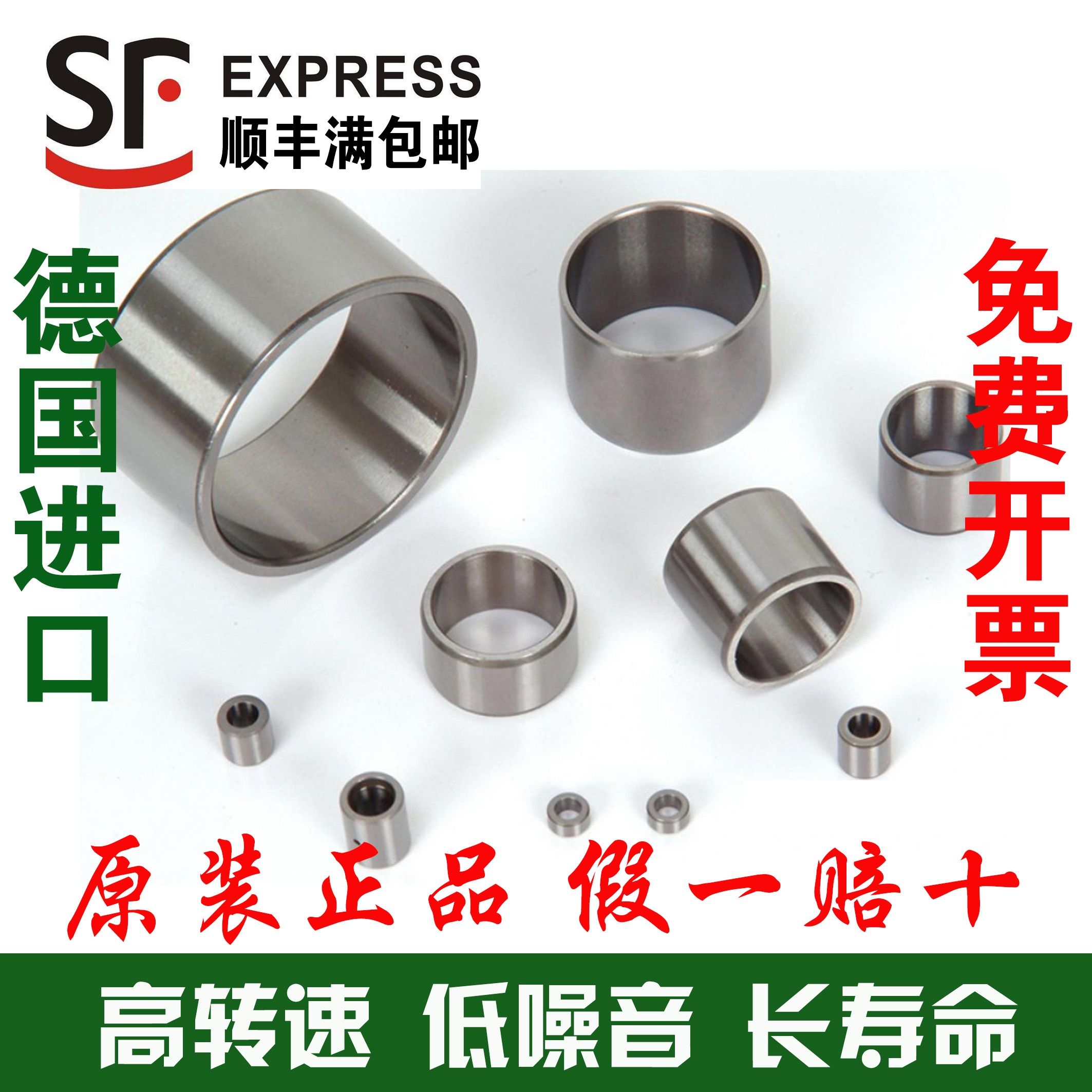 德国进口INA轴承内圈钢套轴套IR6X10X13 7X10X12 7X10X16 7X12X16