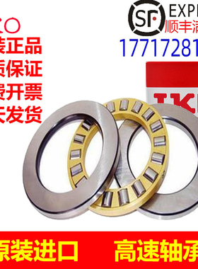 平面轴承AZK 10019015 11014511 11016017 11020015 12015511