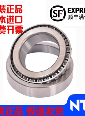 日本进口圆锥轴承4T-32210 32211 32212 32213 32214 32215 U