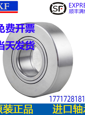 进口滚针轴承NATR 5 6 8 10 12 15 17 20 25 30 35 40 PPX X