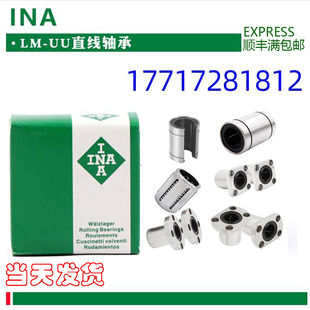 1636 4080 2045 3068 50100PPAS如风 2558 进口直线轴承KB1232