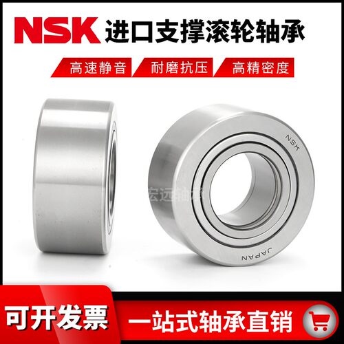 进口滚针轴承NUTR 202 203 204 205 206 207 208 209 210X/3AS