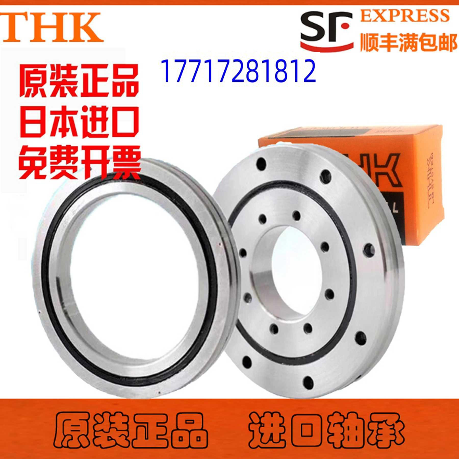 THK交叉滚子RB RE17020 18025 19025 20025 20030 20035UUCC0P5 4