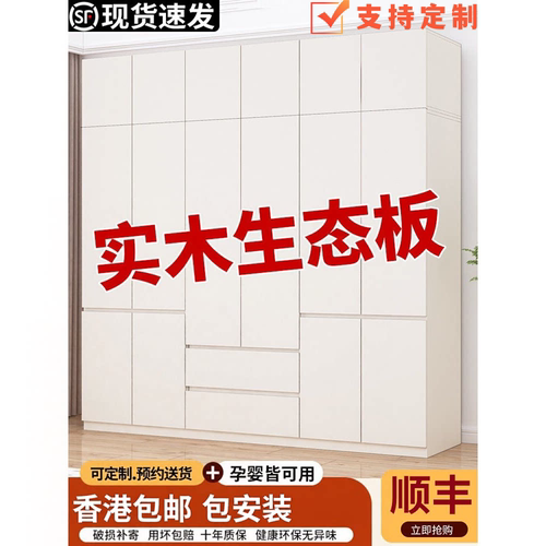 （香港包邮包安装）实木衣柜家用卧室衣柜出租房小户型衣柜免拉手
