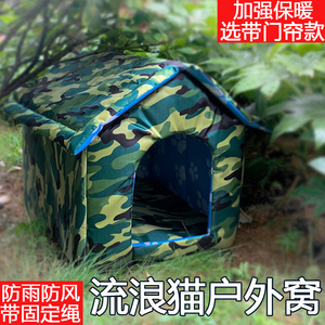 流浪猫窝室外防雨冬防风保暖野猫屋猫舍户外猫舍简易防水狗窝猫房