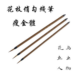 石獾勾线大中小楷兼毫工笔国画叶筋花鸟人物动物竹竿毛笔厂家批发