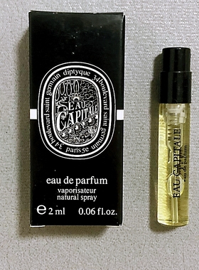 Eau Capitale Eau de Parfum法国原装大牌正品巴黎之水香水小样