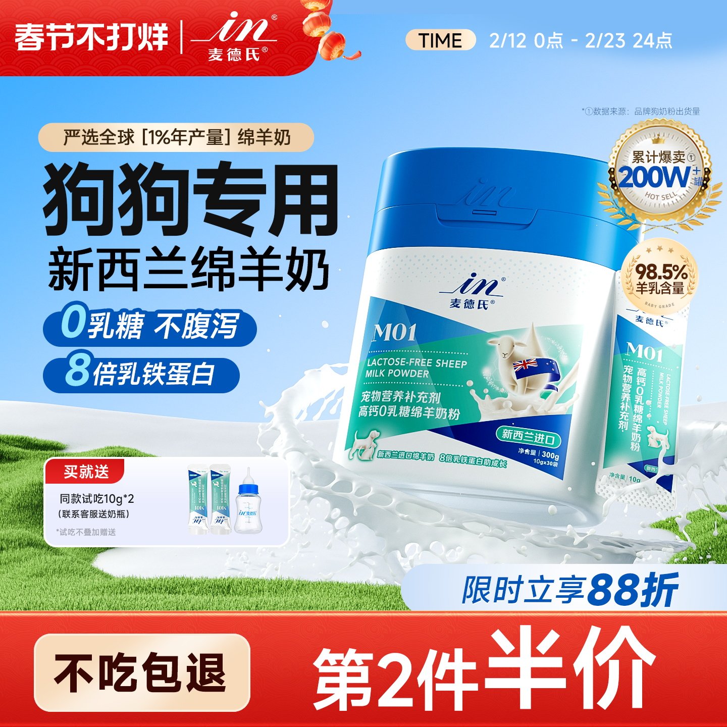 麦德氏绵羊奶粉狗狗专用幼犬0乳糖宠物营养品补钙乳铁蛋白狗奶粉