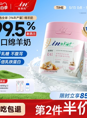 麦德氏绵羊奶粉幼成猫猫咪0乳糖乳铁蛋白新生小奶猫专用奶粉猫用