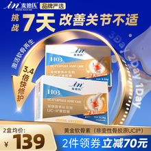 麦德氏骨胶原UC-II黄金软骨素医护关节修复狗狗专用泰迪宠物猫咪
