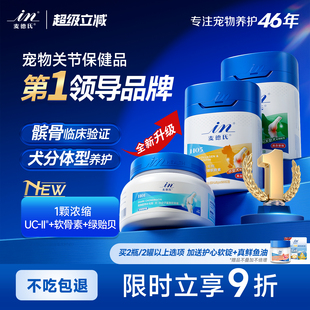 连续4年销售第1 麦德氏鲨鱼软骨素狗狗专用宠物关节UCII骨胶原