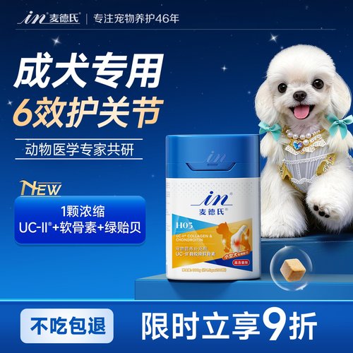 麦德氏软骨素成犬专用6效护关节