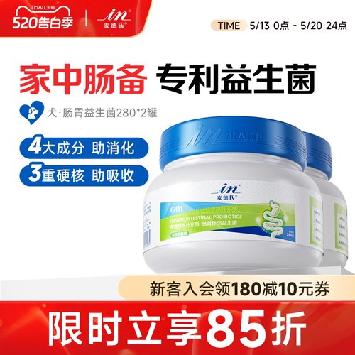 麦德氏宠物调理肠胃通用