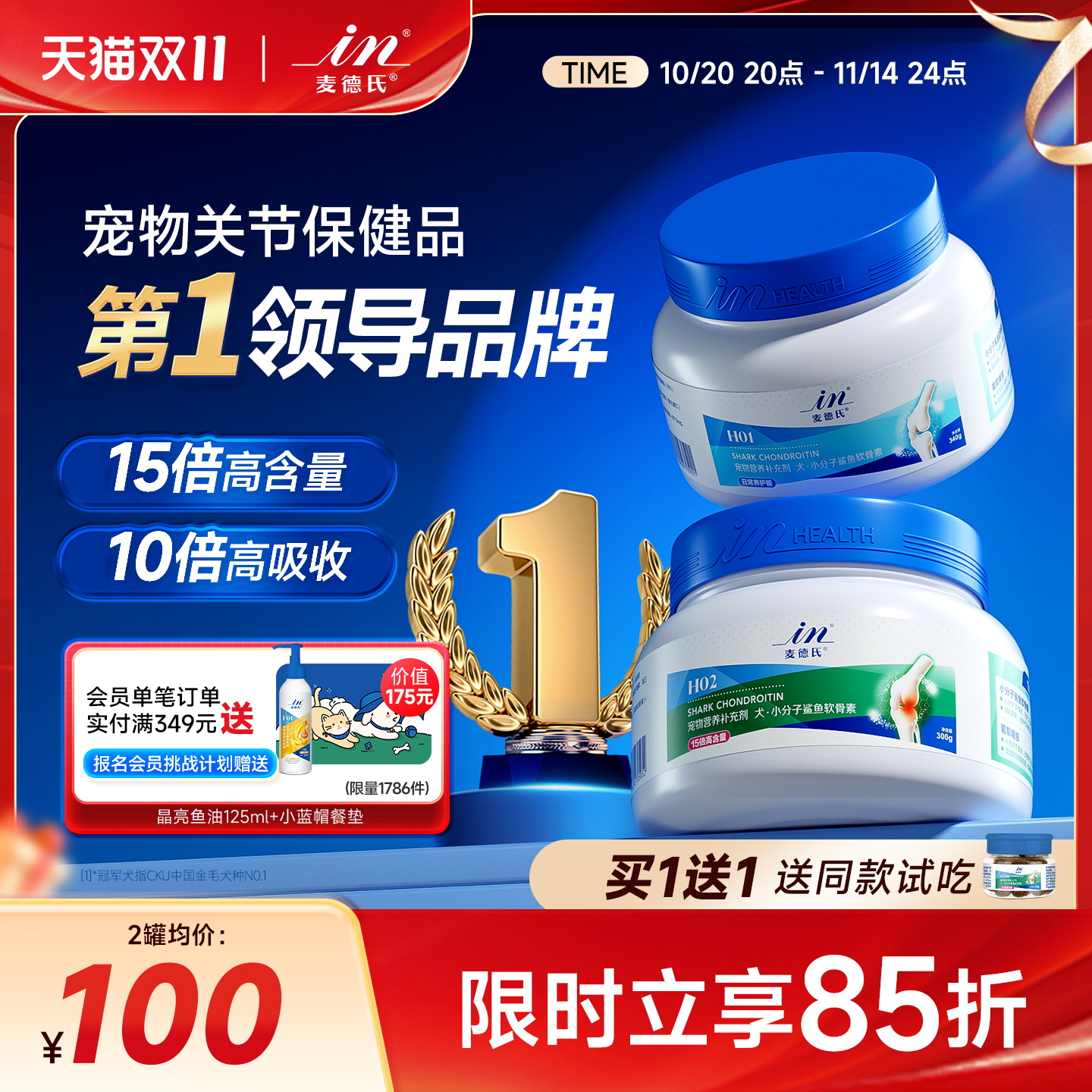 【人用同源】小分子狗狗软骨素