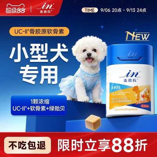 麦德氏软骨素小型犬专用髌骨韧带