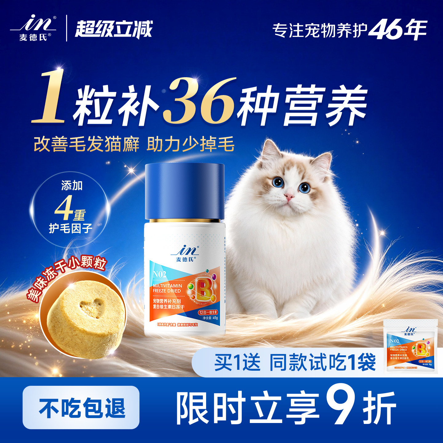 【远离猫藓】12+猫咪复合维生素图片