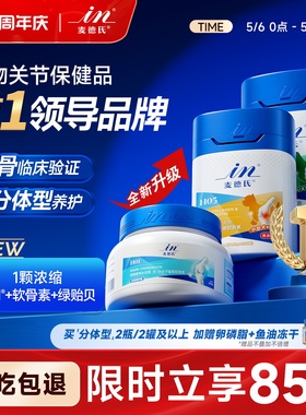 【连续4年销售第1】麦德氏鲨鱼软骨素狗狗专用宠物关节UCII骨胶原