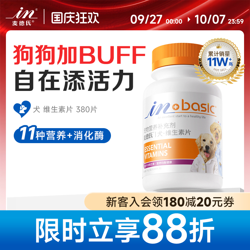 麦德氏维生素b复合通用金毛泰迪