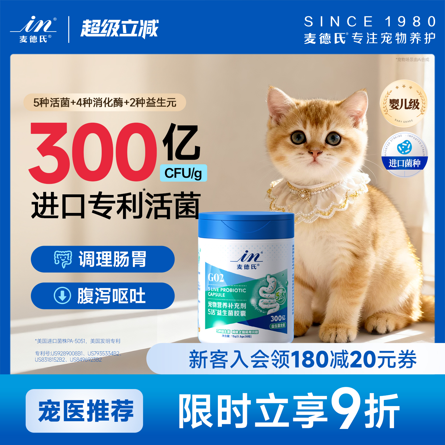 【72h快速见效】猫咪专用益生菌