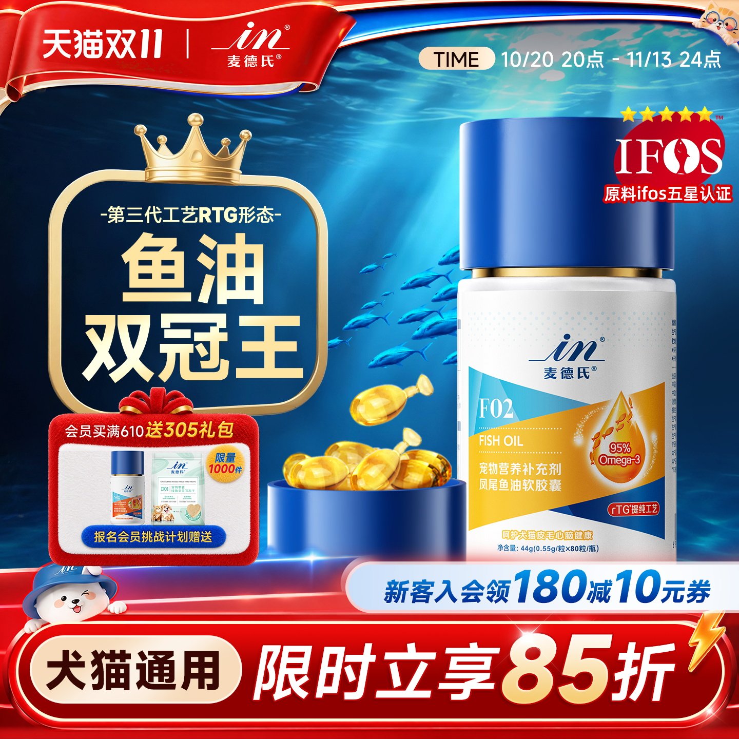 麦德氏小金标鱼油狗狗猫咪专用鱼油防掉毛宠物美毛亮毛猫用卵磷脂
