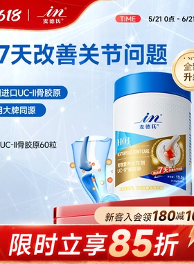 麦德氏骨胶原狗狗关节宝UC-2泰迪金毛补钙犬专用宠物非钙片软骨素