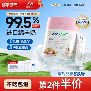 麦德氏绵羊奶粉幼成猫猫咪0乳糖乳铁蛋白新生小奶猫专用奶粉猫用