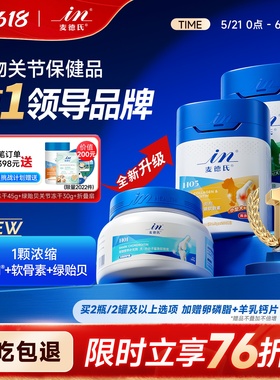 【连续4年销售第1】麦德氏鲨鱼软骨素狗狗专用宠物关节UCII骨胶原