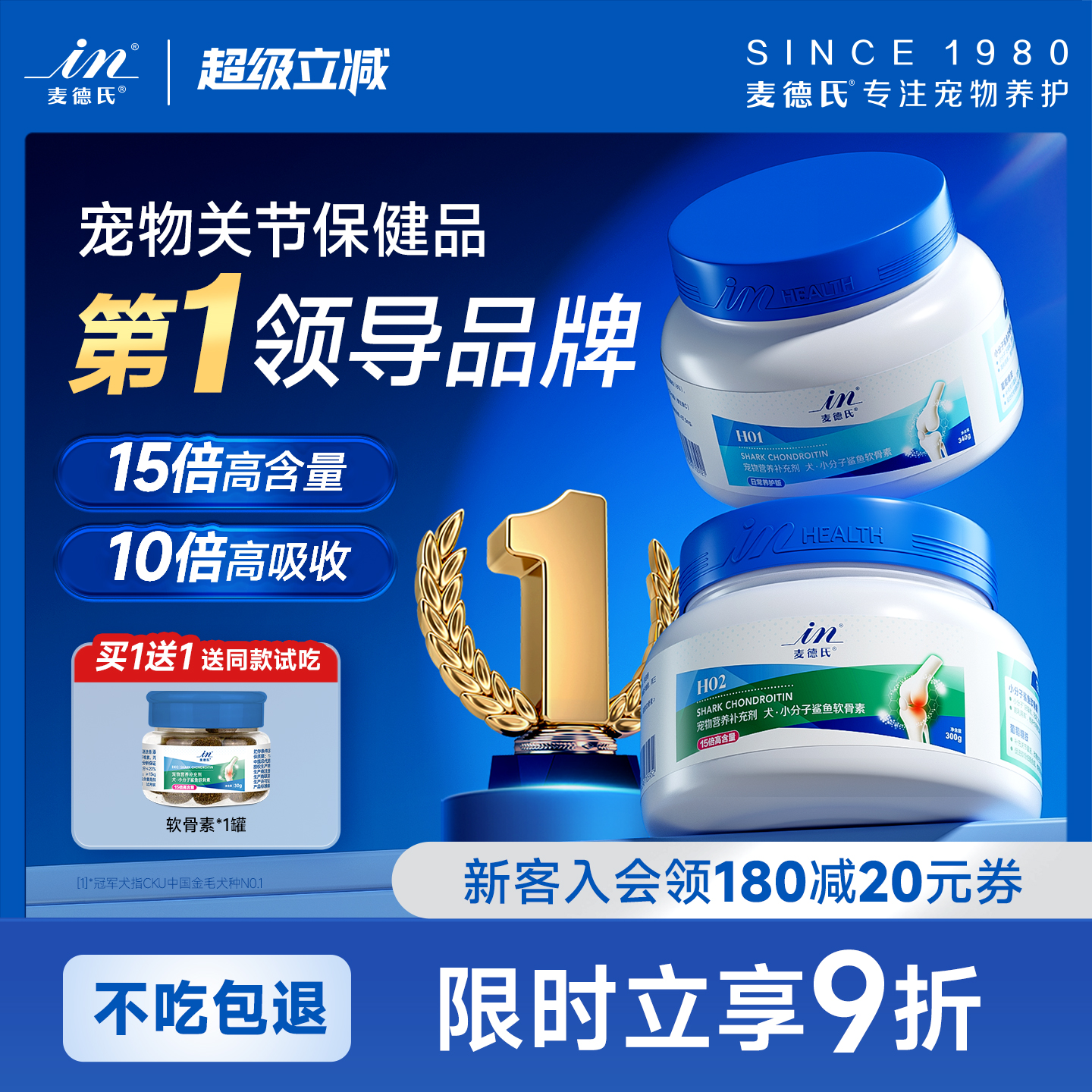 【人用同源】小分子狗狗软骨素