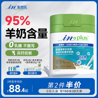 麦德氏新生幼犬幼猫补钙宠物羊奶粉0乳糖泰迪犬专用狗狗奶粉猫咪