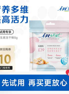 【天猫U先】麦德氏冻干维生素棒8g，回购留下正装试吃全额退