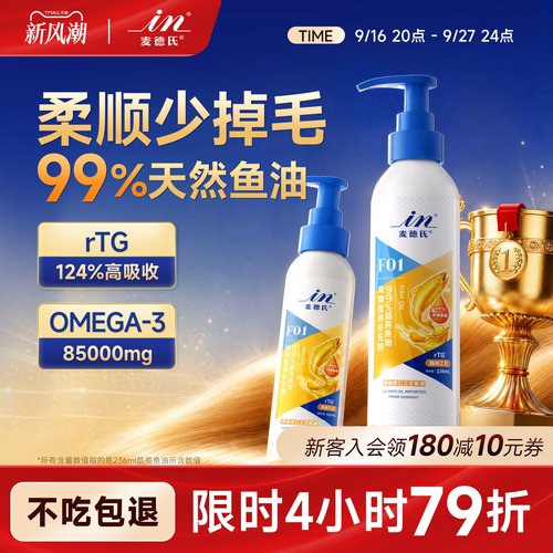99%高纯度麦德氏狗狗猫咪鱼油