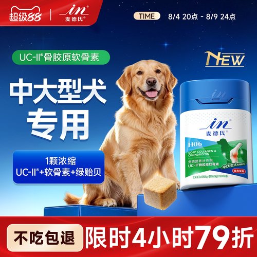 麦德氏中大型犬软骨素6效护关节
