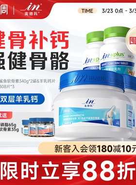 麦德氏鲨鱼软骨素狗340g*2 狗狗钙片308片*3