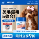 麦德氏卵磷脂狗狗专用护毛狗宠物软磷脂磷虾鱼油深海爆毛粉狗比熊