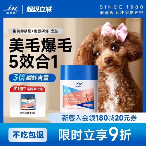 狗狗卵磷脂磷虾鱼油宠物爆毛粉狗