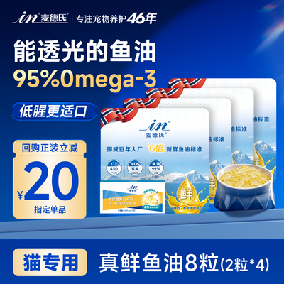 95%OMEGA-3，6倍锁鲜真鲜鱼油