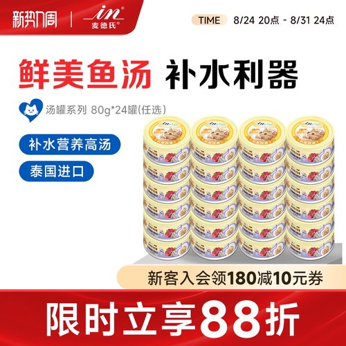 麦德氏猫咪罐头母猫幼猫猫咪